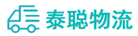 重庆到横县物流公司